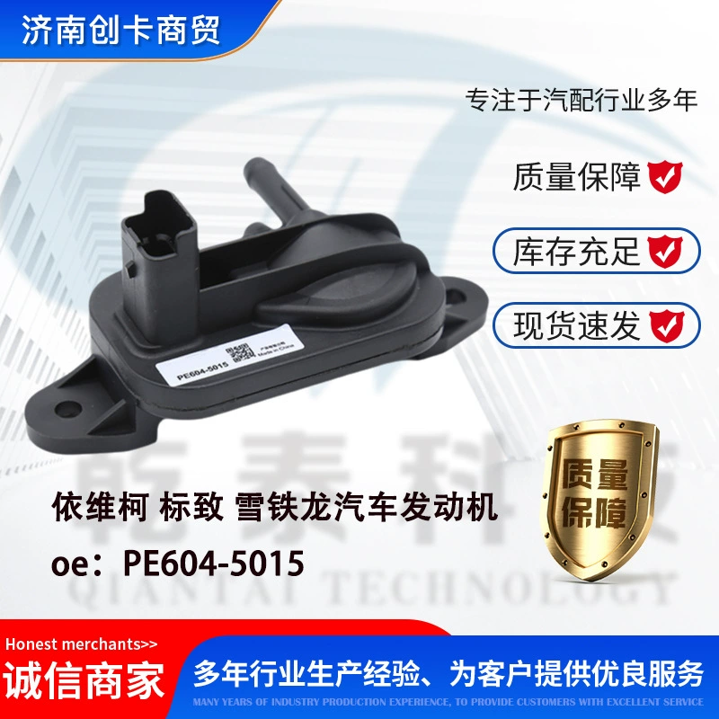 Подходит для датчика перепада давления в выхлопных газах двигателя автомобиля Iveco Peugeot Citroen PE604-5015