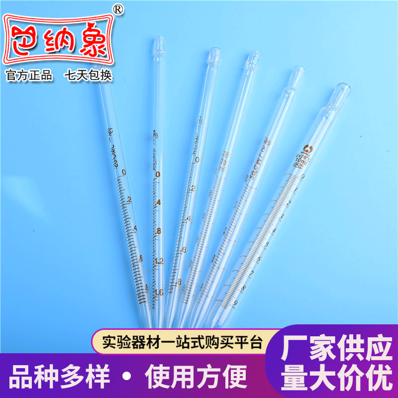 胶头短吸管1/2/3/5/10ml分度吸量管 20cm刻度玻璃移液管  玻璃滴