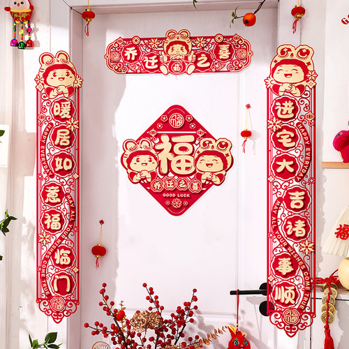 Housewarming couplets, new home decoration, new house ceremony, moving into house, door stickers, housewarming celebration decoration supplies