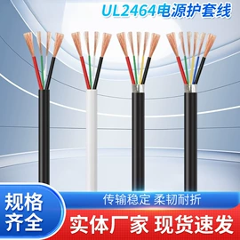 连接器;音视频线;数码电源线
