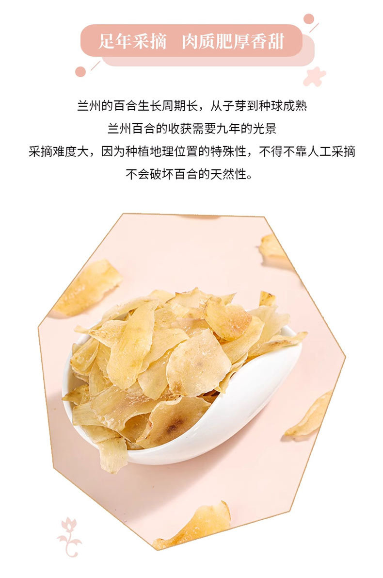 Dried Lily Bulb Bai He 百合 Large Slices for Soup Congee and Herbal Tea 500g quality and texture