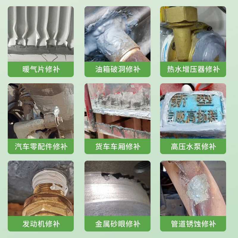 高強度鋳造接着剤、高温耐性溶接接着剤、金属鉄強力接着剤、漏れ修理剤、万能溶接AB接着剤|undefined