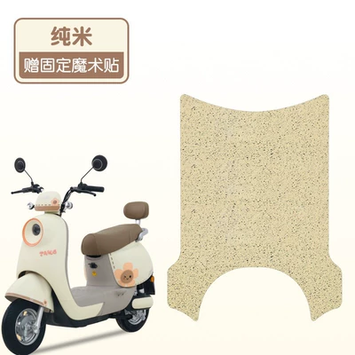 Electric vehicle foot mat – customized pattern - pure-rice