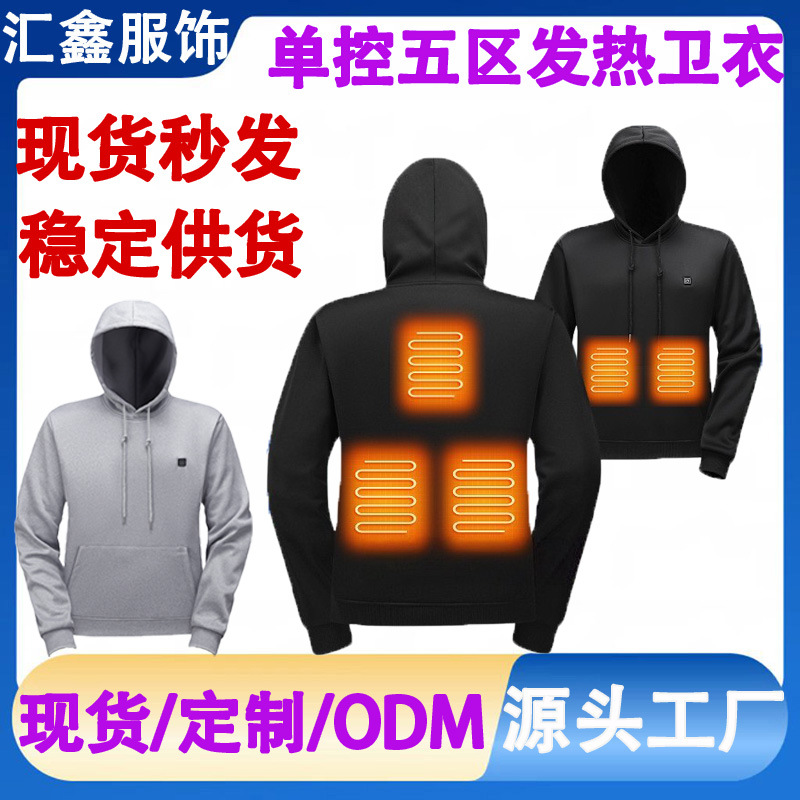 Cross-Border New Hooded Heating Sweatshirt Smart Electric Heating Sweatshirt Couple Outdoor Warm Heating Sweatshirt Men and Women
