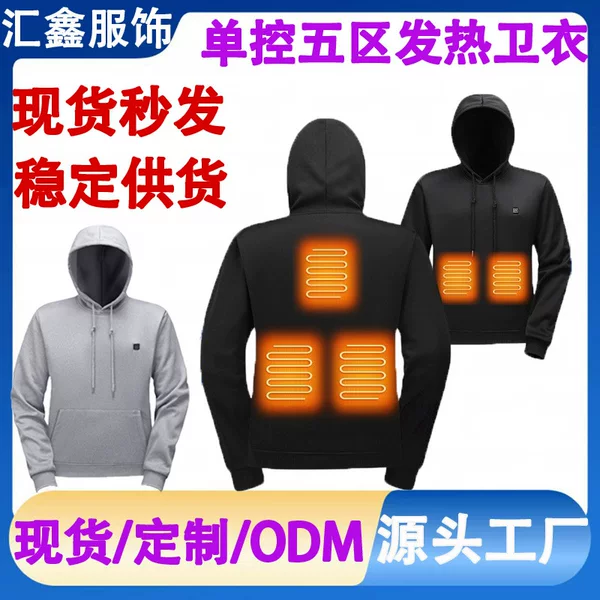Cross-Border New Hooded Heating Sweatshirt Smart Electric Heating Sweatshirt Couple Outdoor Warm Heating Sweatshirt Men and Women