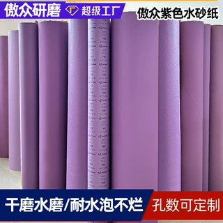 定制水砂纸五金金属打磨瓷器水磨手磨干湿两用背胶手工瓷砖氧化铝