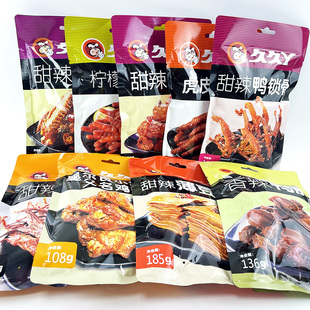 Jiujiu sweet spicy duck neck collarbone duck wings duck tongue dried bean duck gizzard small chicken leg tiger skin lemon chicken feet packaging snacks