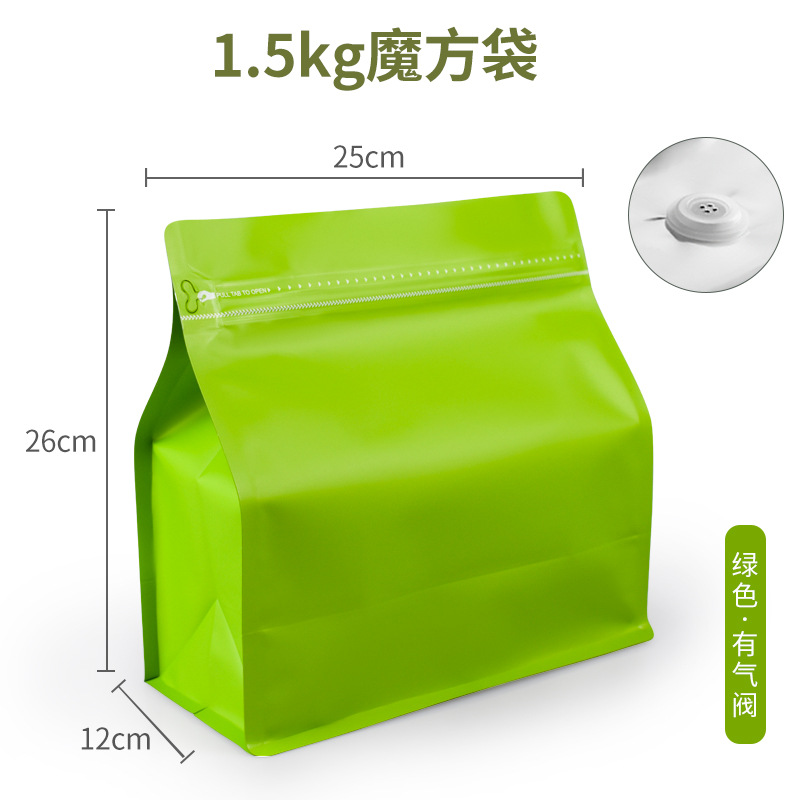 Bolsa de café Baoliyuan Bolsa de cubo de Rubik Válvula de escape Bolsa de embalaje de granos de café 16 bolsas de té de papel de aluminio engrosado de seda de grado alimenticio