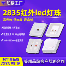 2835灯珠0.2W发光二极管红绿蓝紫红外美容理疗led贴片2835灯珠