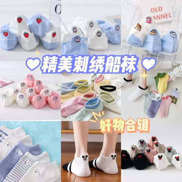 Japanese-Style Cartoon Embroidered Heel Socks for Women, Pure Cotton No-Show Socks, Low-Cut Korean Style Spring and Summer Short Socks with Cartoon Embroidery