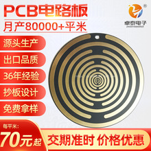hb��˹�������P��·��PCB����ƫ��P�·�勉������P�·��S��