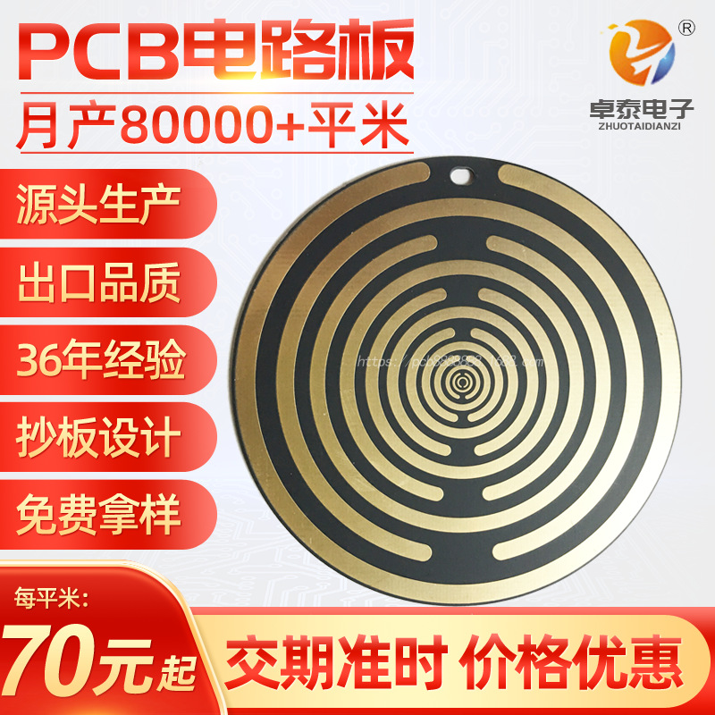 hb特斯拉能量盘线路板PCB吊坠偏振盘电路板媺能量光盘电路板厂家