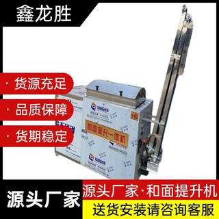 厂家商用和面提升一体机 家用和面机 不锈钢全自动和面提升一体机