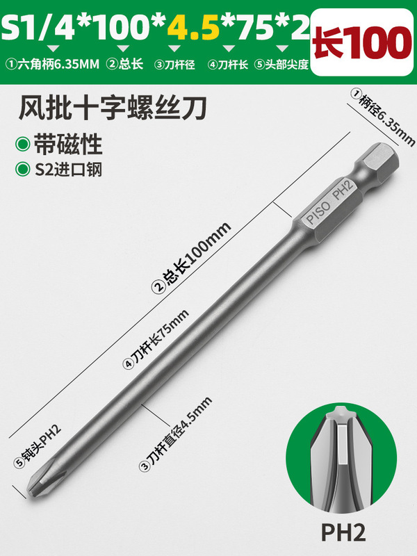加长十字S2风批六角批头磁性气动起子头1/4电动螺丝刀电批头套装|undefined