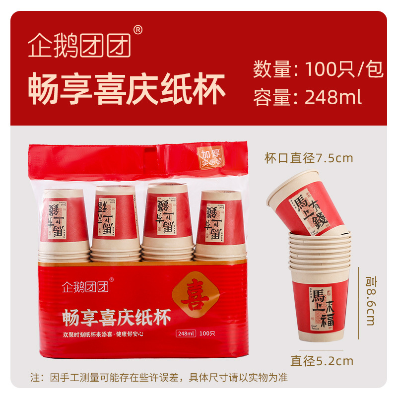 Fábrica al por mayor taza de papel desechable hogar 50 piezas taza de papel desechable agua potable bebida caliente taza boca taza 100 piezas