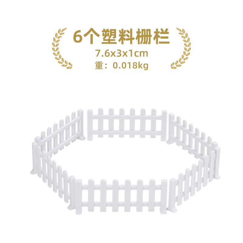 흰 울타리