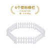 흰 울타리