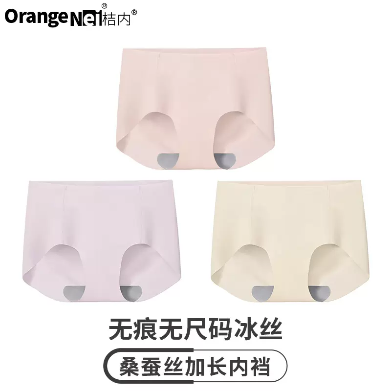 桔内木木内裤女冰丝无尺码无痕隐形内裤加长桑蚕丝档舒适透气新款