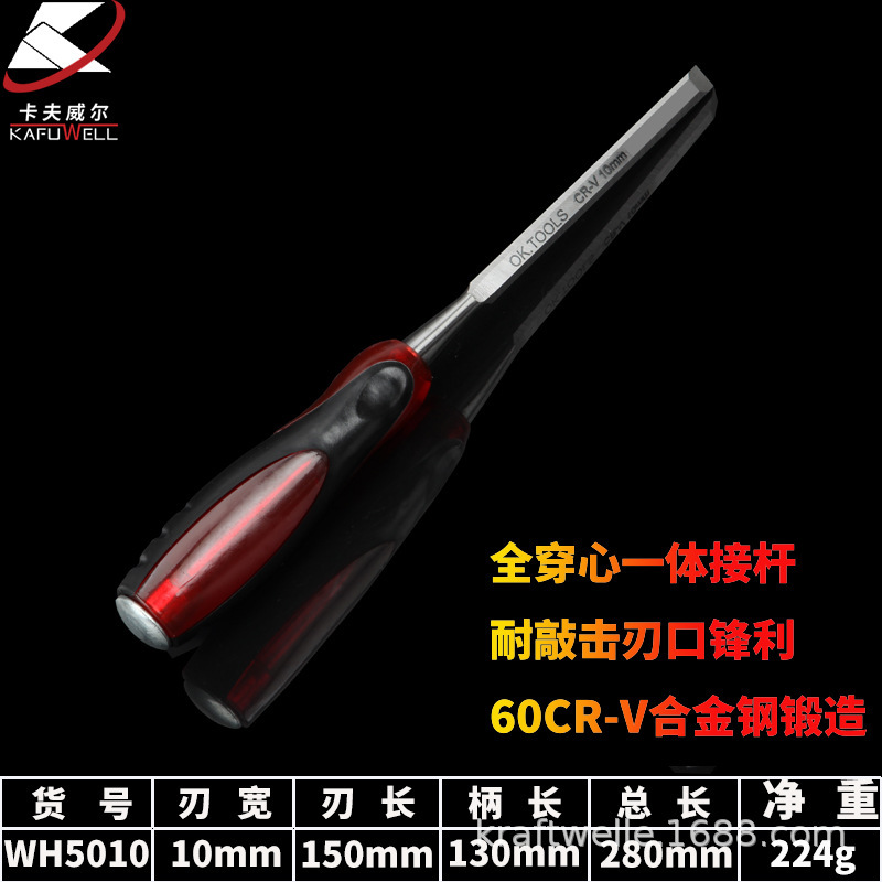 Kafwell woodworking chisel chisel Zhao Zi slotting professional wood tools wear anti-knock alloy steel wood chisel
