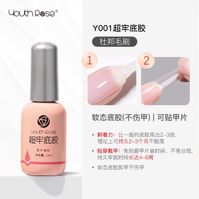 Gel base Yanrui sin enjuague, capa selladora templada, adhesivo reforzador, set especial para salón de uñas con diamantes de imitación, gel de esmalte de uñas para fototerapia, transfronterizo. image 17
