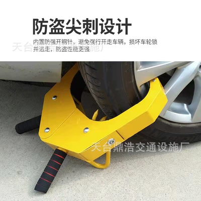 Factory in stock supply tire lock suction disc wheel lock parking lock anti-theft lock 6kg car lock wholesale (Car lock) - thickened-clip-lock
