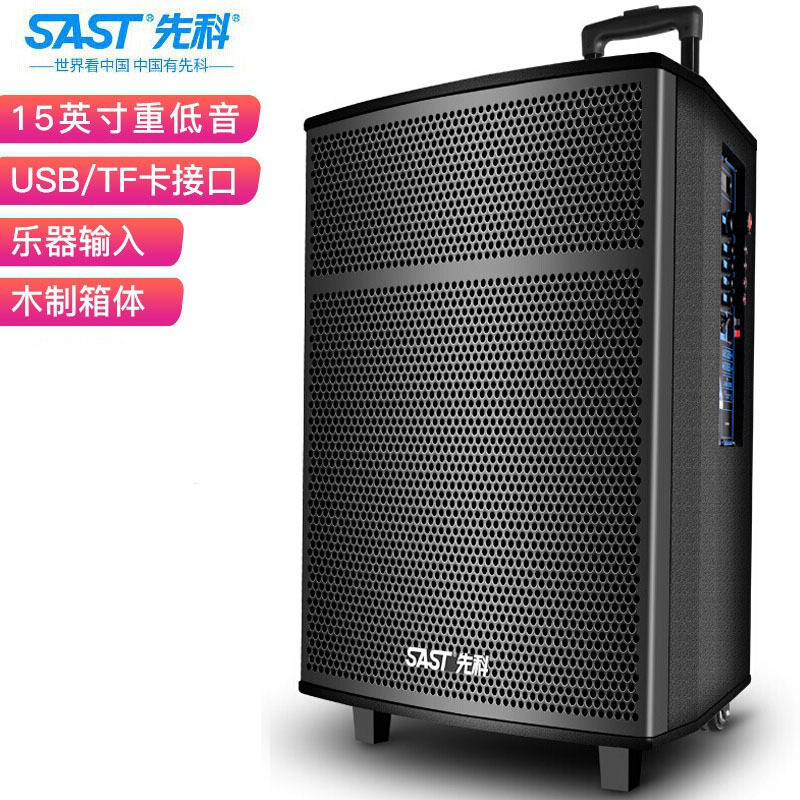 先科广场舞蓝牙音响带话筒家用户外拉杆音箱大功率低音炮厂家批发|undefined