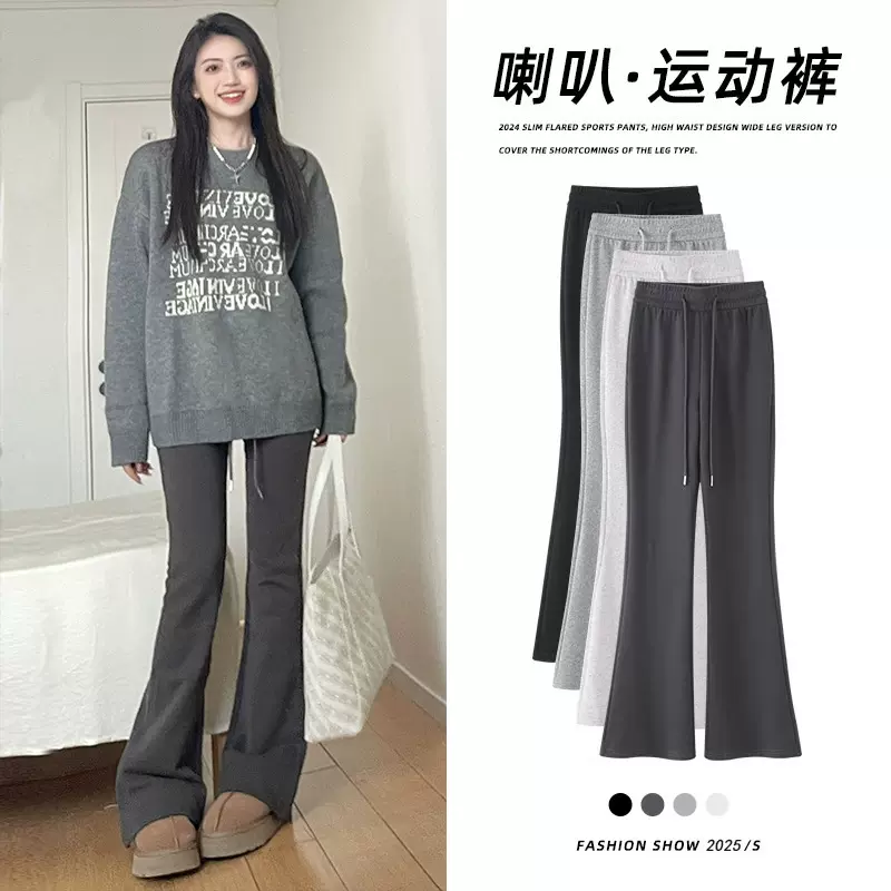微喇运动裤女春秋季2025年新款高腰显瘦马蹄裤休闲小个子喇叭卫裤