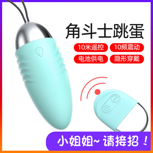 Laile Gladiator Vibrating Egg Variable Frequency Strong Vibration Remote Control Small Fresh Female Vibrating Egg Masturbator Massager Adult Supplies