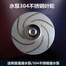 QDX��ˮ��304���P���ˮ��ˮ�~݆/�~Ƭ/ˮ݆���370W/550w/750W