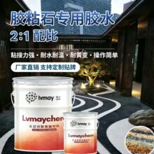�S�ҹ����h����֬ab�z 2:1͸ˮ�zճʯ���w�Z��ʯ��ɰ�zˮ��͸���S