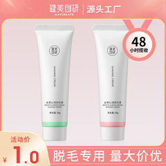 Beauty Fitness Creative Depilatory Cream 30g Portable Full Body Universal Men's Underarm and Leg Hair Remover Women's Shaving Cream