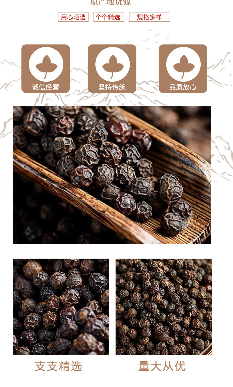 Black Pepper Whole Peppercorns Hu Jiao 500g Bulk Culinary Spice for Cooking and Seasoning quality and texture