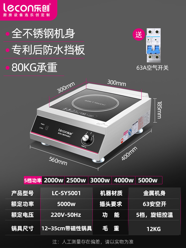 5000w 올스틸 업그레이드 모델 _ 플랫 노브 _ 에어스위치 _ LC-SY5001