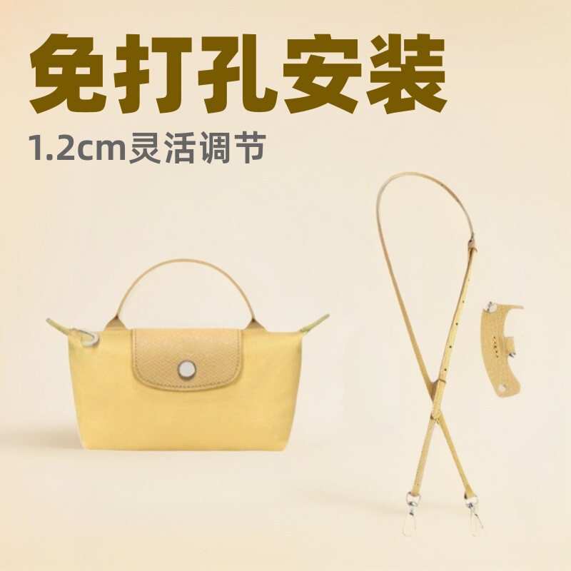 In-Stock Longchamp Shoulder Strap for Longchamp Mini Bag, First-Layer Cowhide, No-Punch 1.2cm F Modified Crossbody Strap
