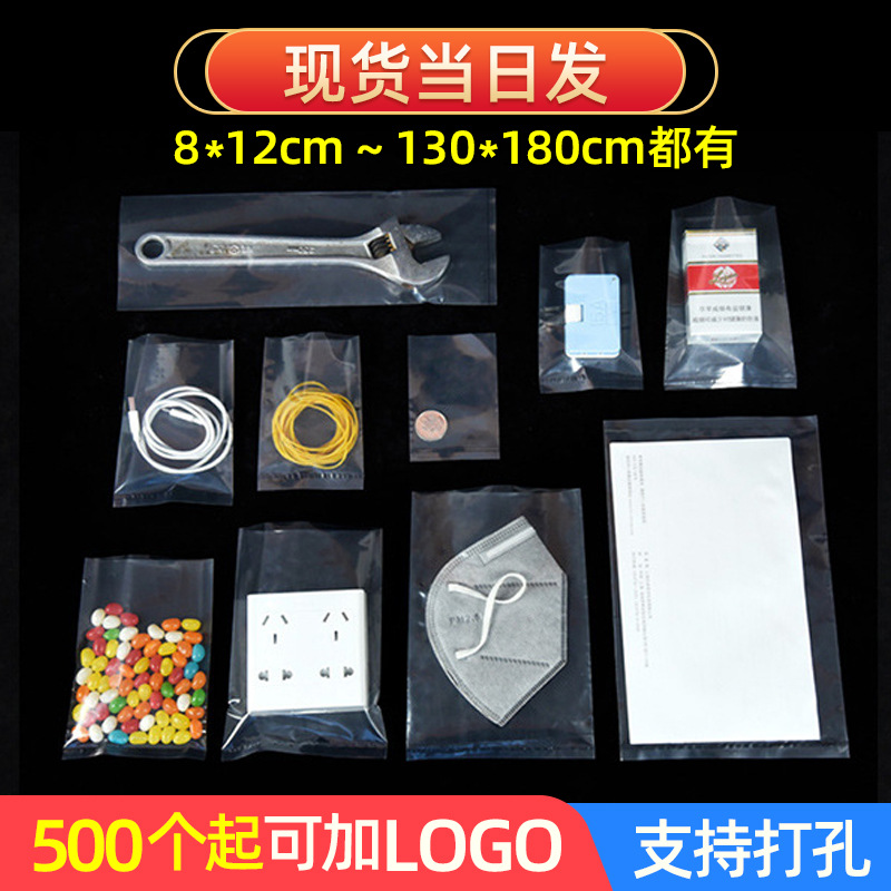 货批发透明塑料袋工厂pe高压平口袋多规格坚果食品防潮包装袋现