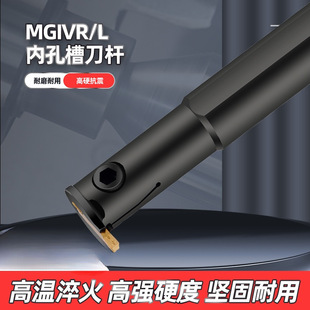 CNC turning tool bar inner groove cutter MGIVR2016-2 inner hole groove cutter bar lathe cutting tool positive tool turning tool