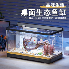 鱼缸水族箱塑料透明懒人金鱼缸客厅阳台家用造景中小型生态桌面缸