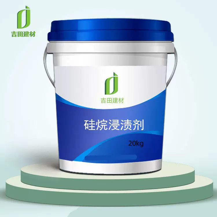 硅烷浸渍剂厂家直销异丁基异辛基正辛基可选桥梁海防工程免费发样