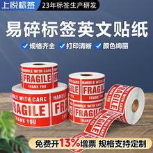 ����˺�fragileӢ���N�� ��˺���ľ���ʾ���R�d��˺�����z����Ʒ