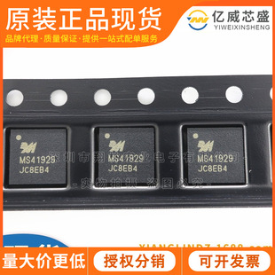 MS41929 QFN32 �pͨ���͉�늙C��оƬ�R�^��