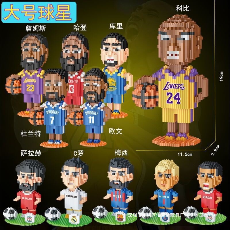 Assembling Small Building Blocks Creative Gift Messi Football Star Puzzle 3D Educational Toy Micro James Kobe for Men