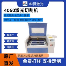 4060激光切割机亚克力竹木制品镂空激光雕刻机木刻画小型镭雕机