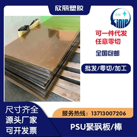 特种塑料;PEEK;POM