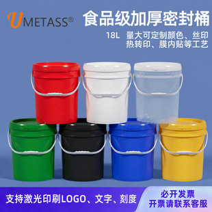 ʳƷ����ɫ����Ͱ�AͰpp18l����Ͱ�T��18L�������ּӺ��w�ܷ�Ͱ