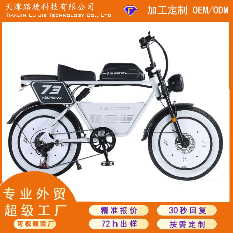 Export Export Super 73 Snow Car Off-Road 20inch Mountain Bike Electric Bicycle Fat Tire Factory