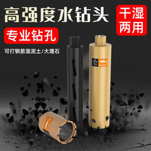 金刚石工程薄壁钻水钻头开孔器开空调孔墙壁混凝土63*370
