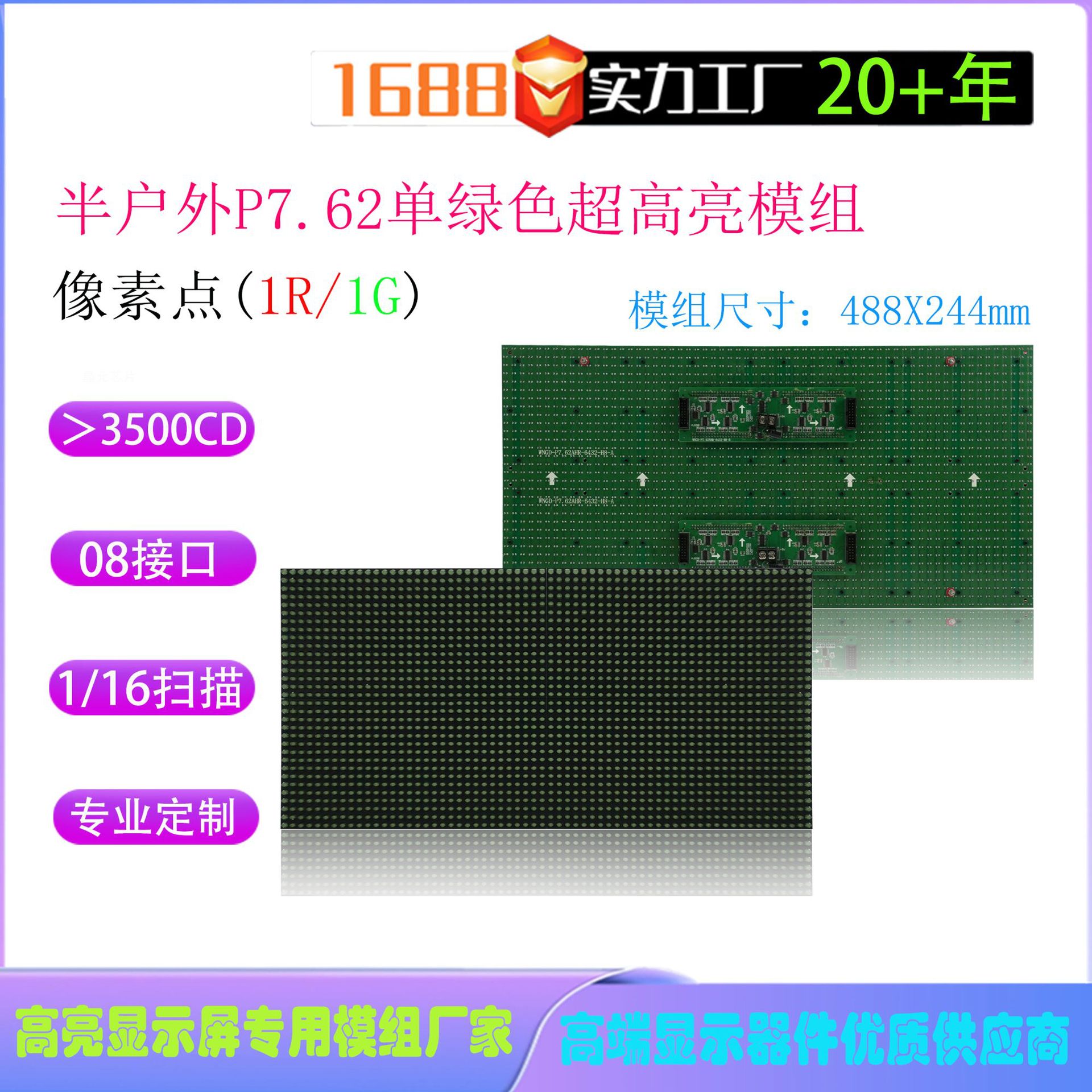 LED��ʾ����Ԫ��P7.62��ư뻧��ģ�������ƴ�ӳ�����