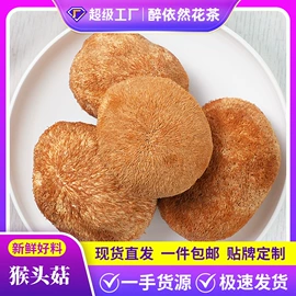 其他药食同源;花果茶;代用/养生茶