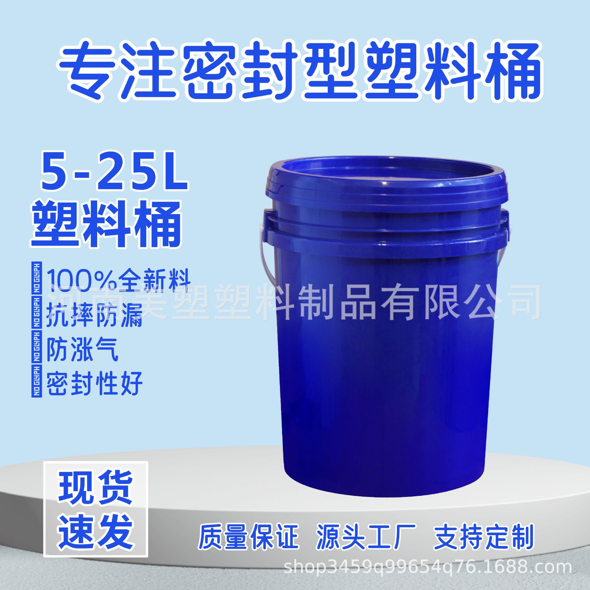 厂家批发5L10L20L化工塑料桶25L爆炸盐密封桶包装桶涂料桶加厚