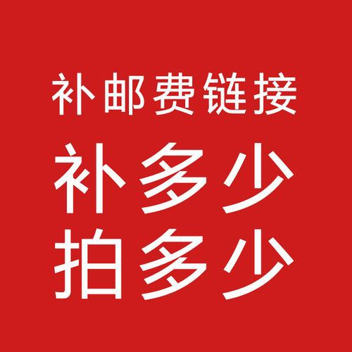 补差价链接补运费链接特殊请与客服沟通请勿直接拍    睡衣浴袍家